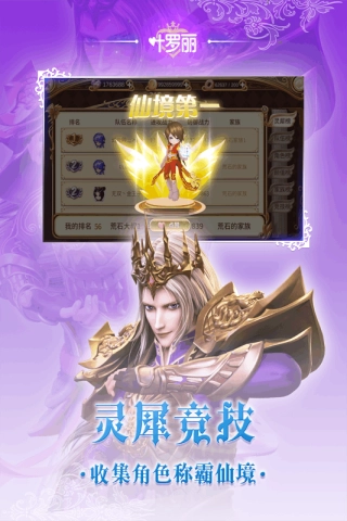 叶罗丽2025最新版图4