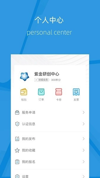 我的研创手机版图1
