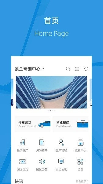 我的研创手机版图3