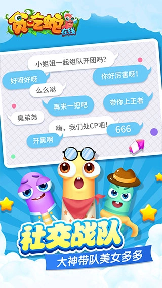 贪吃蛇在线正版