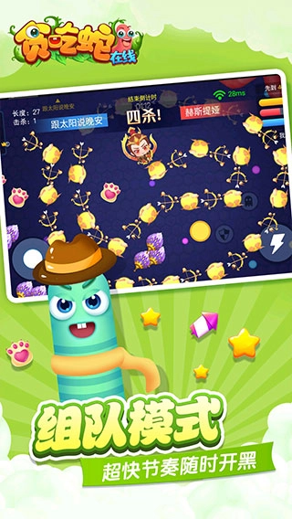 贪吃蛇在线正版