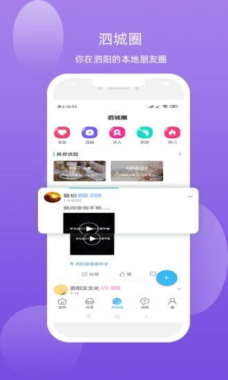 泗城相识图2