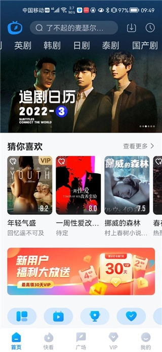 多剧视频最新版安卓下载