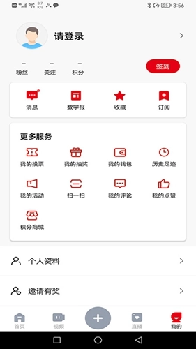 西江日报图4