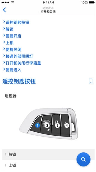 BMW驾驶指南图4
