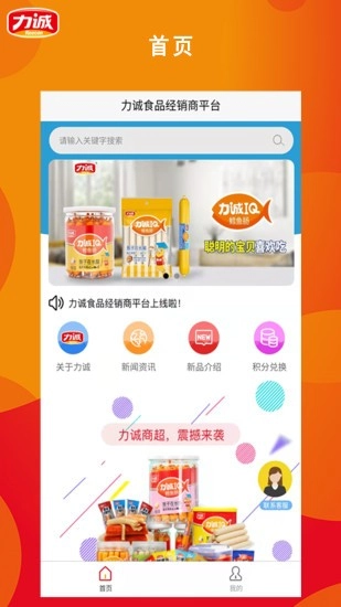 力诚商城图1