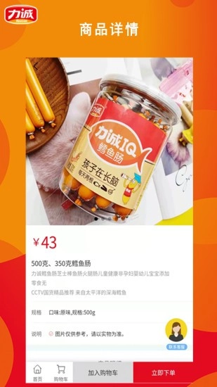 力诚商城图4