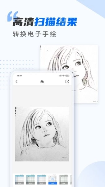 扫描仪万能王手机版图2