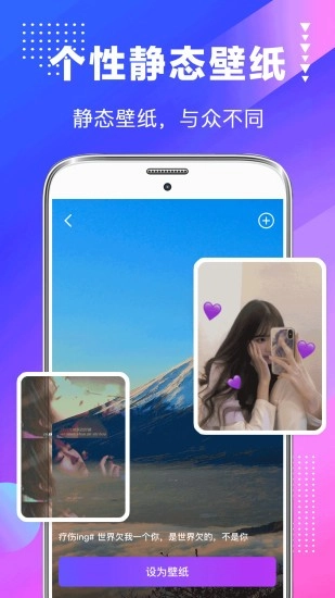 主题壁纸美化大全软件图1