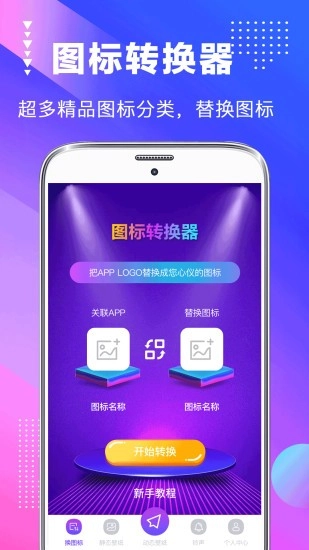 主题壁纸美化大全软件图3
