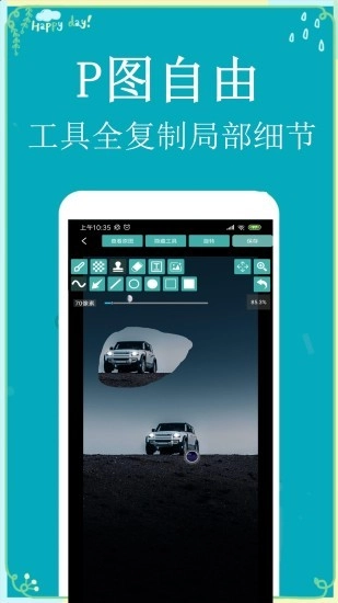 p图扣图师图2