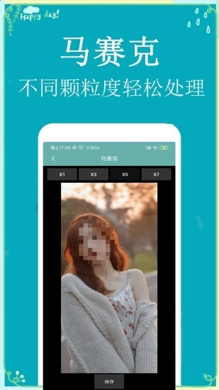 p图扣图师图4