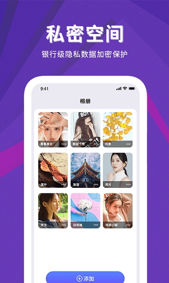 多多照片管家软件