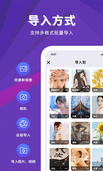 多多照片管家软件