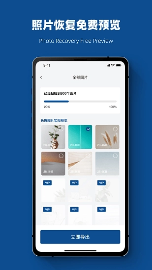 视频恢复管家最新版图2