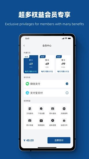 视频恢复管家最新版图3