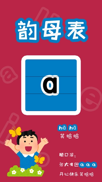 拼音多多图2