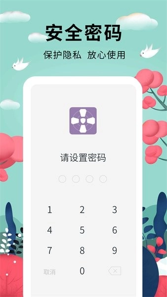 密码管家软件