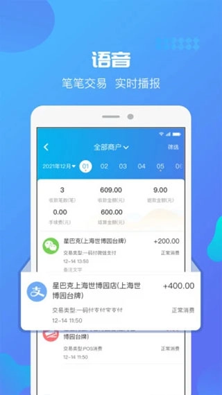 星管家最新版