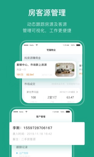 宅猫物业图3