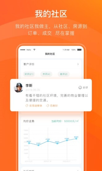 宅猫物业图4