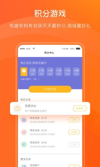 宅猫物业图2