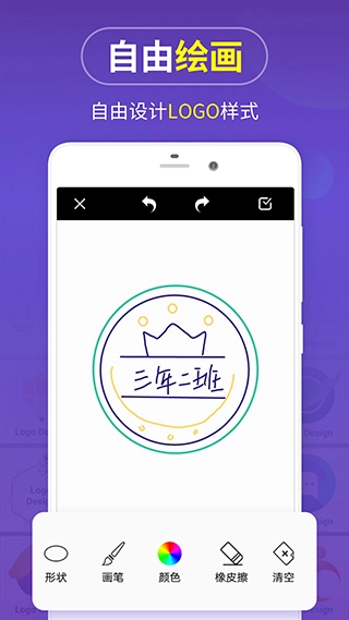 logo设计软件