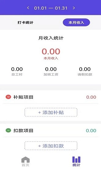 q工作打卡图4