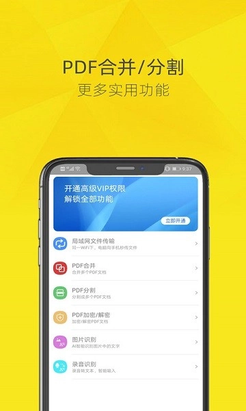 一键PDF转换器图2