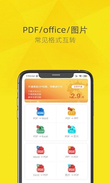 一键PDF转换器图4