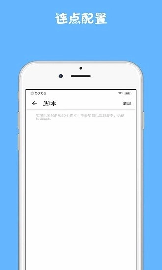 点击精灵手机版图1