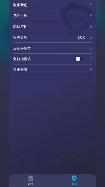 提词器全能王专业版图3