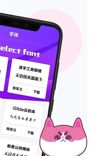 天天字体转换器图3