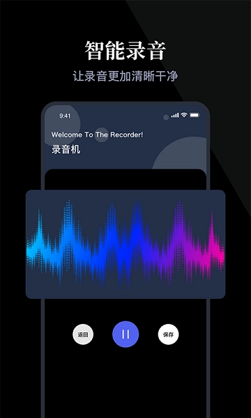 小熊录音神器图3
