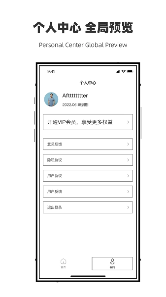 微聊天数据恢复管家手机版图4