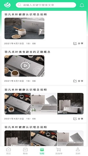 羽凡禾叶图3