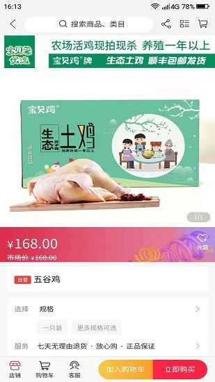 微云村最新版图2
