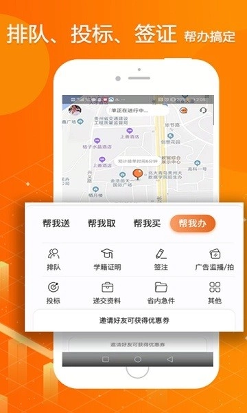拼必达用户端图1