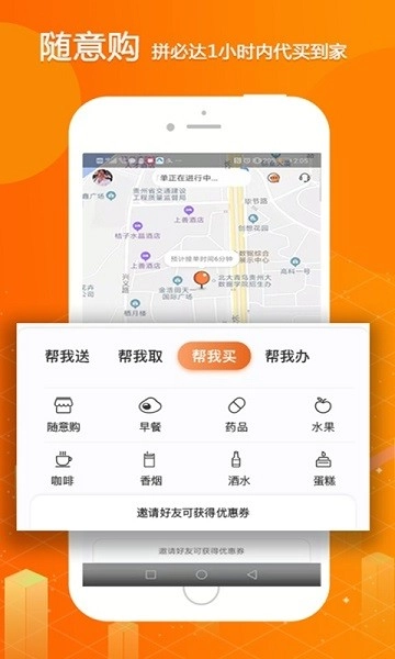 拼必达用户端图2