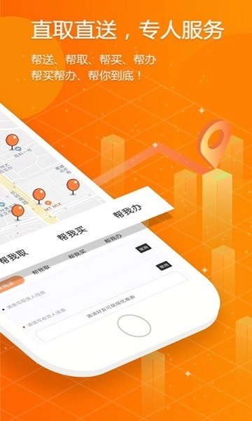 拼必达用户端图3