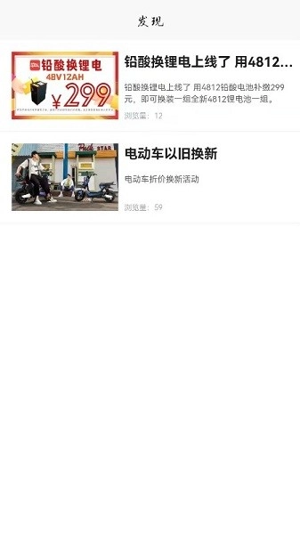 车邦人用户端图2