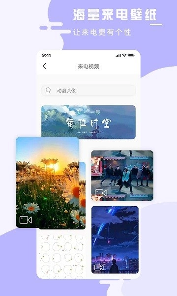 全能手机壁纸大师图1