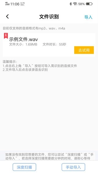 中企录音转文字专家图3