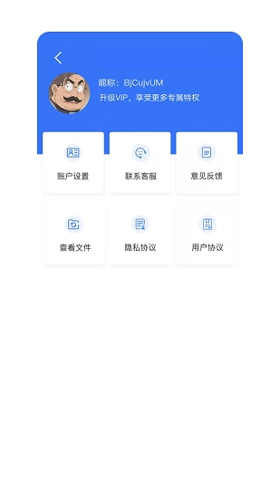 照片格式转化助手图1