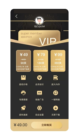 照片格式转化助手图3