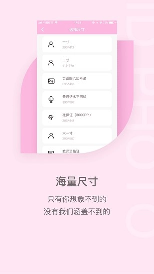 魔法证件照图2