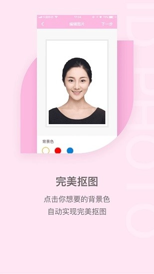 魔法证件照图4