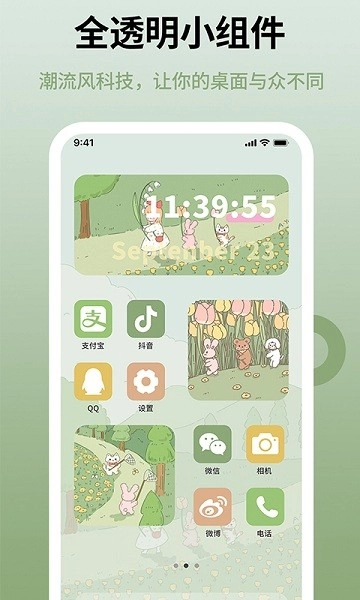 图标美化大全软件图4