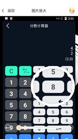 小白放大镜软件图1