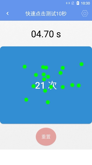 熊猫手速测试软件图3